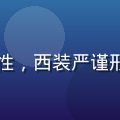 王建国法律顾问头像，中年男性，西装严谨形象，互联网内容合规法律专家