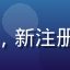 用户孙女士头像，26岁女性，武汉用户，新注册用户对国产成人内容平台的初次体验评价