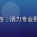 陈思瑶内容编辑主任头像，青年女性，活力专业形象，国产成人内容品质把关负责人